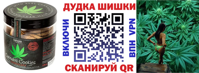 Печенье с ТГК марихуана Якутск