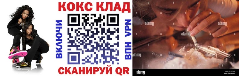 КОКАИН Columbia shop состав Якутск