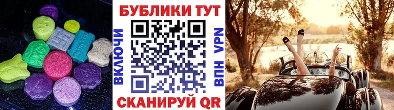 Экстази круглые Якутск