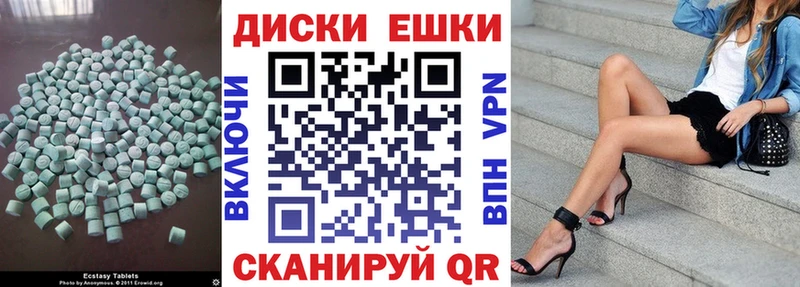 Ecstasy диски  Якутск 