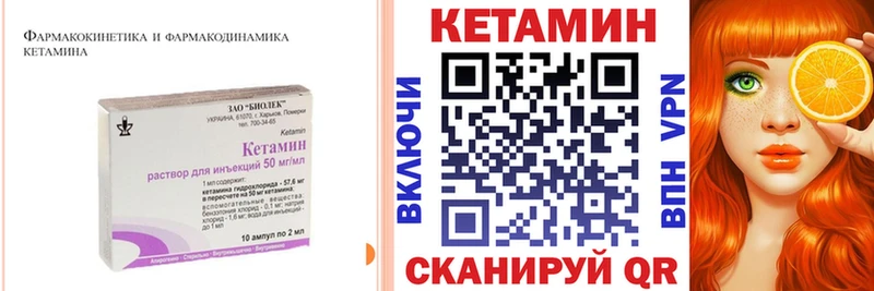 купить закладку  Якутск  mega зеркало  КЕТАМИН VHQ 