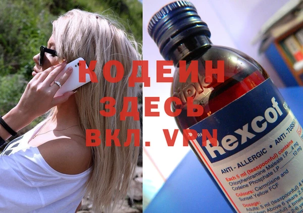 мескалин Вязьма