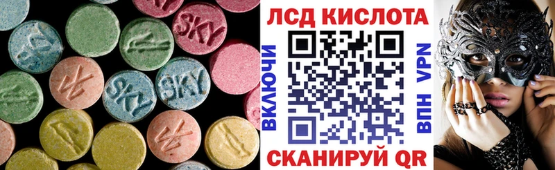 ЛСД экстази кислота  Якутск 