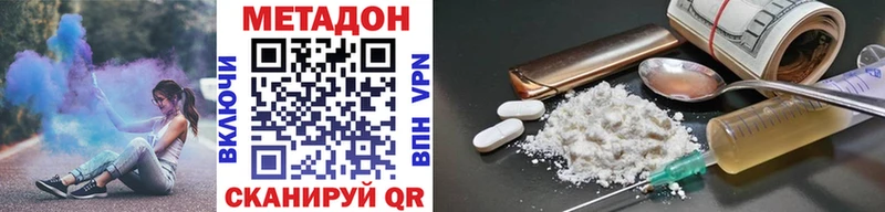 Метадон мёд  Якутск 