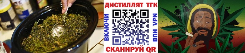 Дистиллят ТГК вейп  Якутск 